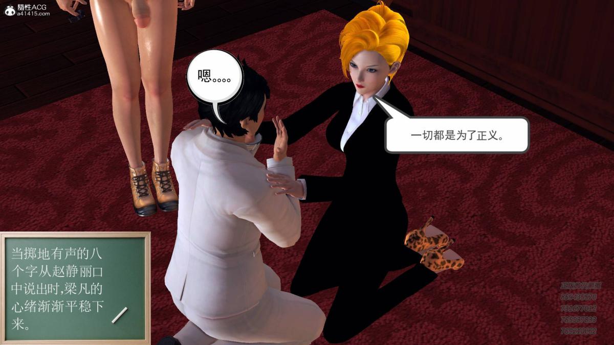 《[3D]契约战士第1》漫画 14-为正义而肏