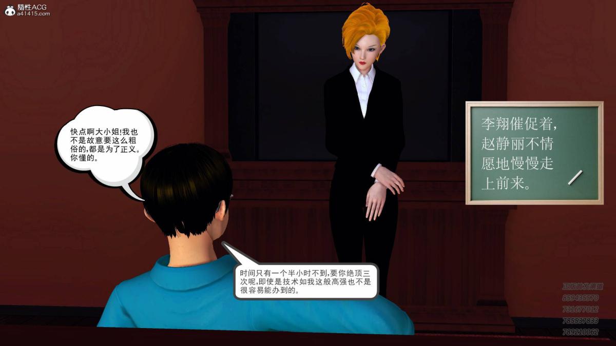 《[3D]契约战士第1》漫画 14-为正义而肏