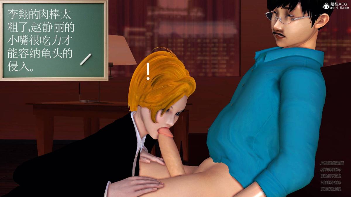 《[3D]契约战士第1》漫画 14-为正义而肏