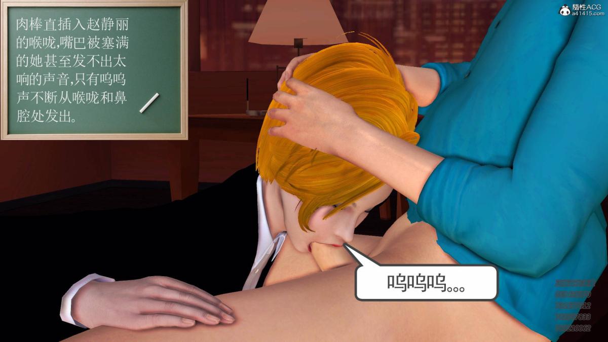《[3D]契约战士第1》漫画 14-为正义而肏