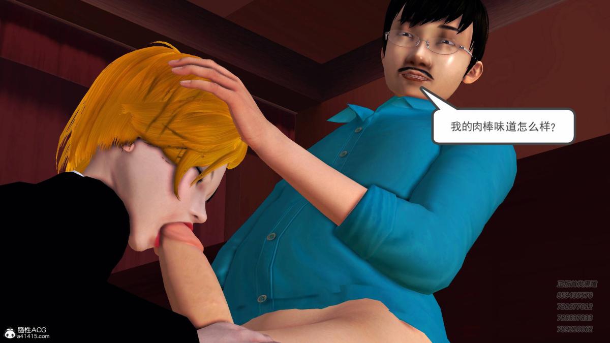 《[3D]契约战士第1》漫画 14-为正义而肏