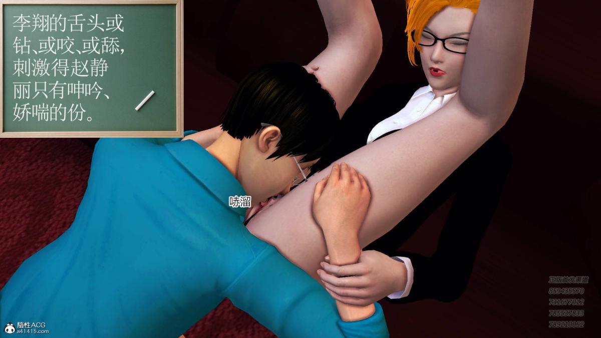 《[3D]契约战士第1》漫画 14-为正义而肏