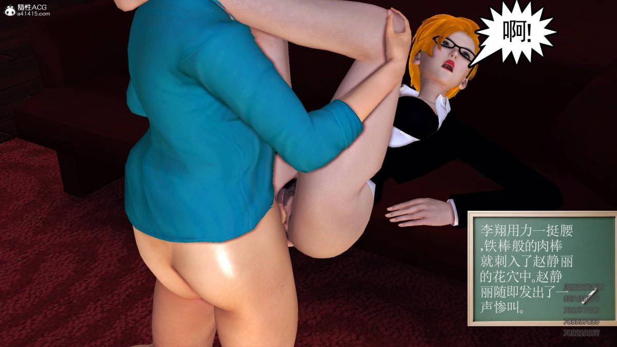 《[3D]契约战士第1》漫画 14-为正义而肏