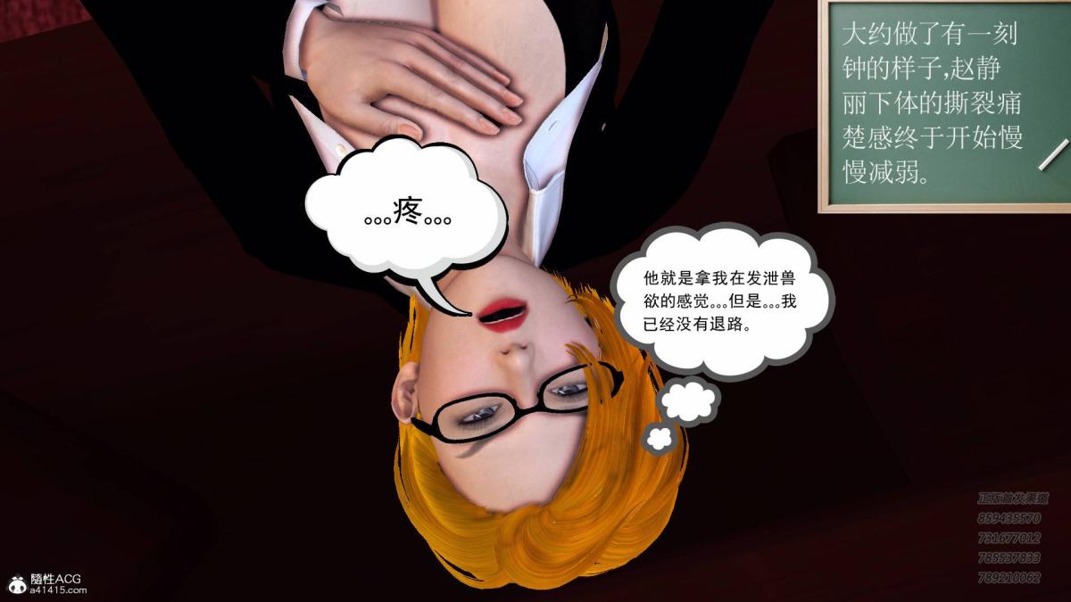 《[3D]契约战士第1》漫画 14-为正义而肏