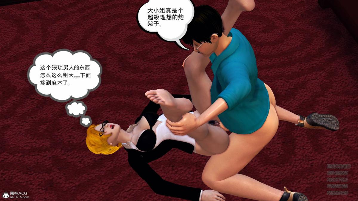 《[3D]契约战士第1》漫画 14-为正义而肏
