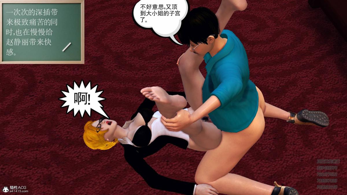 《[3D]契约战士第1》漫画 14-为正义而肏