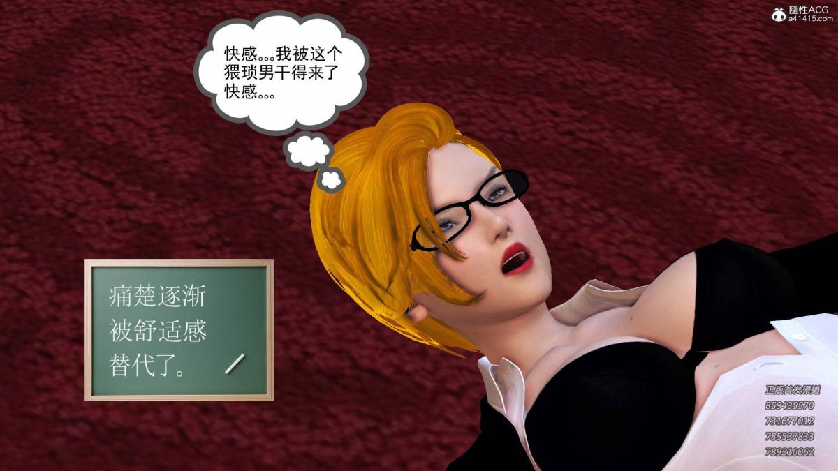 《[3D]契约战士第1》漫画 14-为正义而肏
