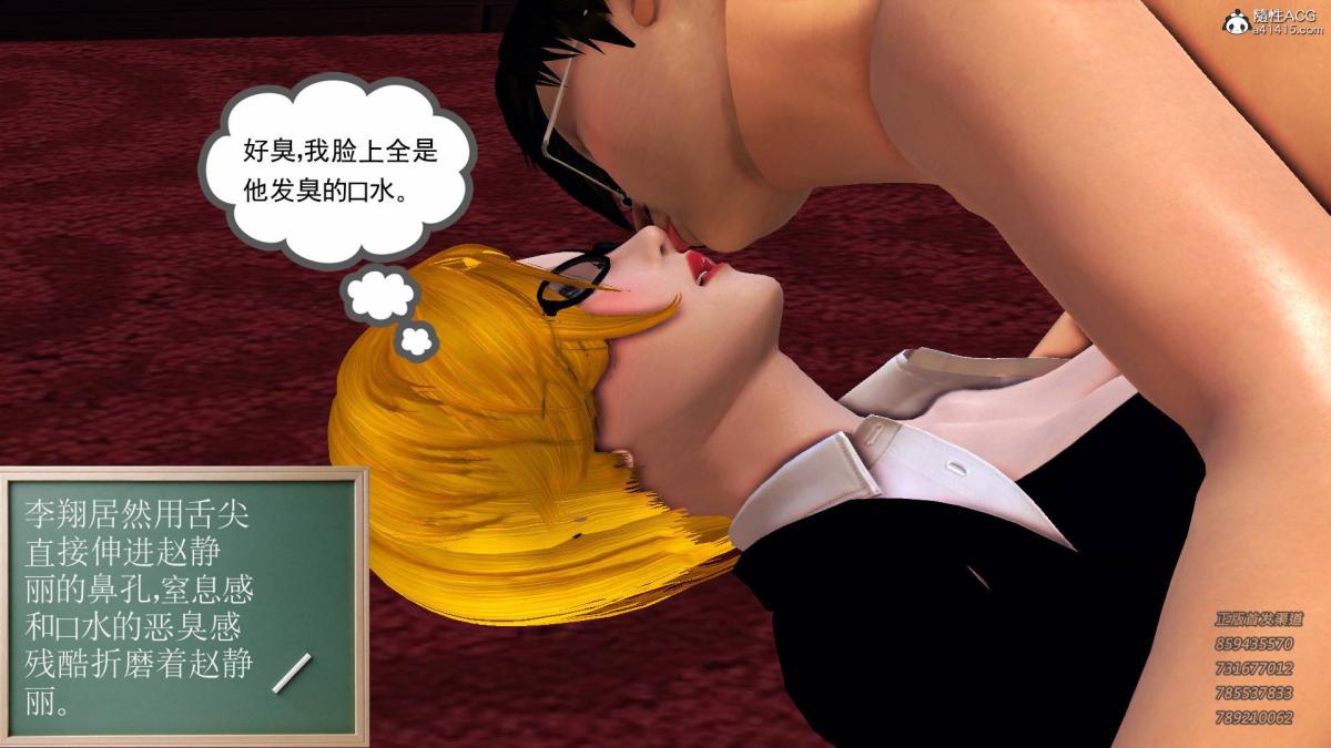 《[3D]契约战士第1》漫画 14-为正义而肏