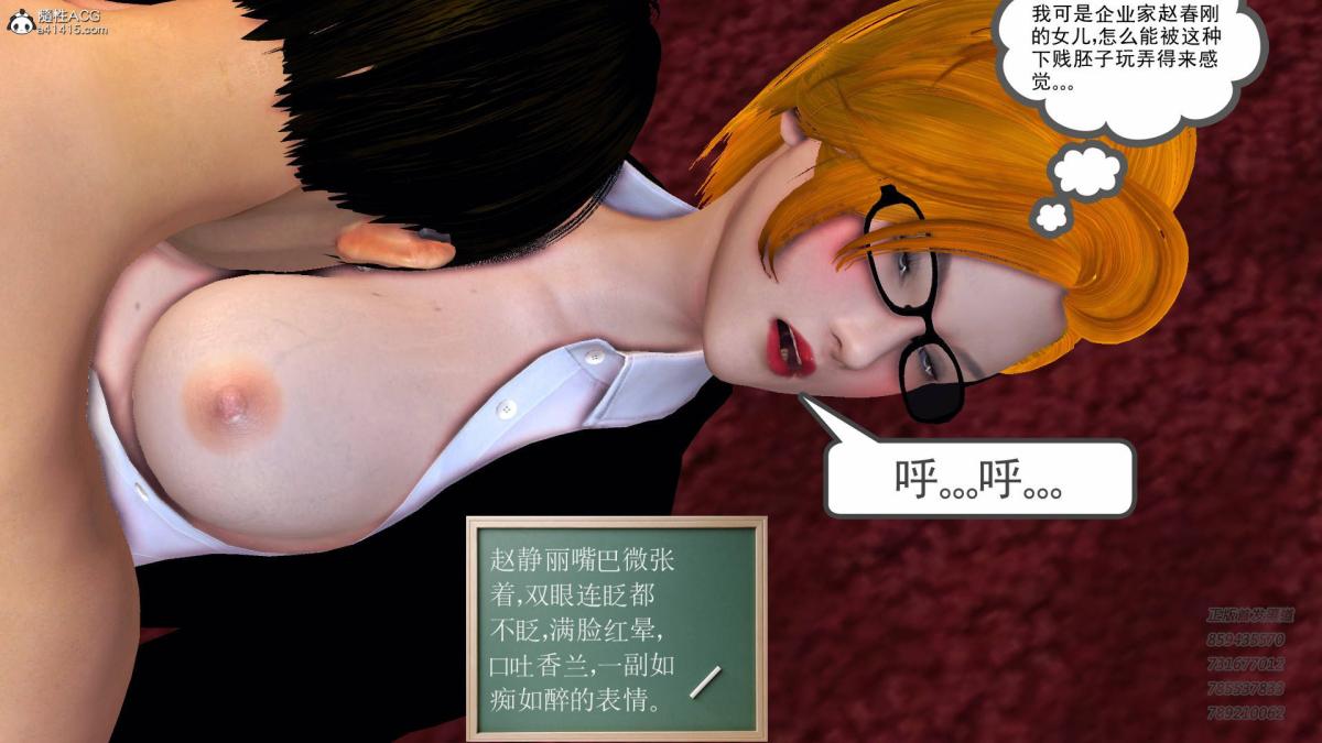 《[3D]契约战士第1》漫画 14-为正义而肏