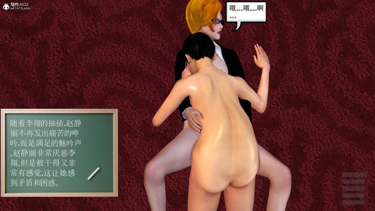 《[3D]契约战士第1》漫画 14-为正义而肏
