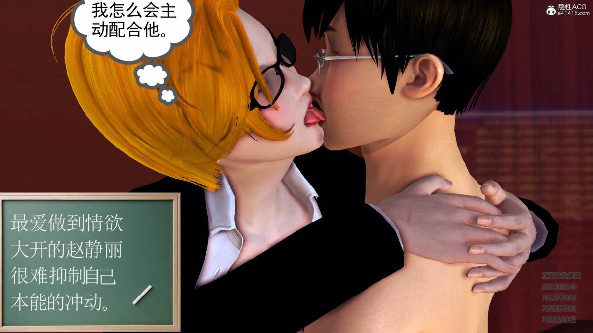 《[3D]契约战士第1》漫画 14-为正义而肏