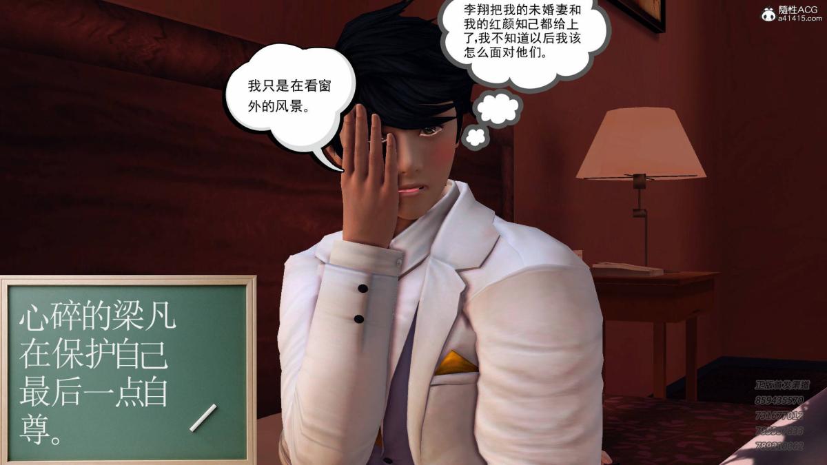 《[3D]契约战士第1》漫画 14-为正义而肏