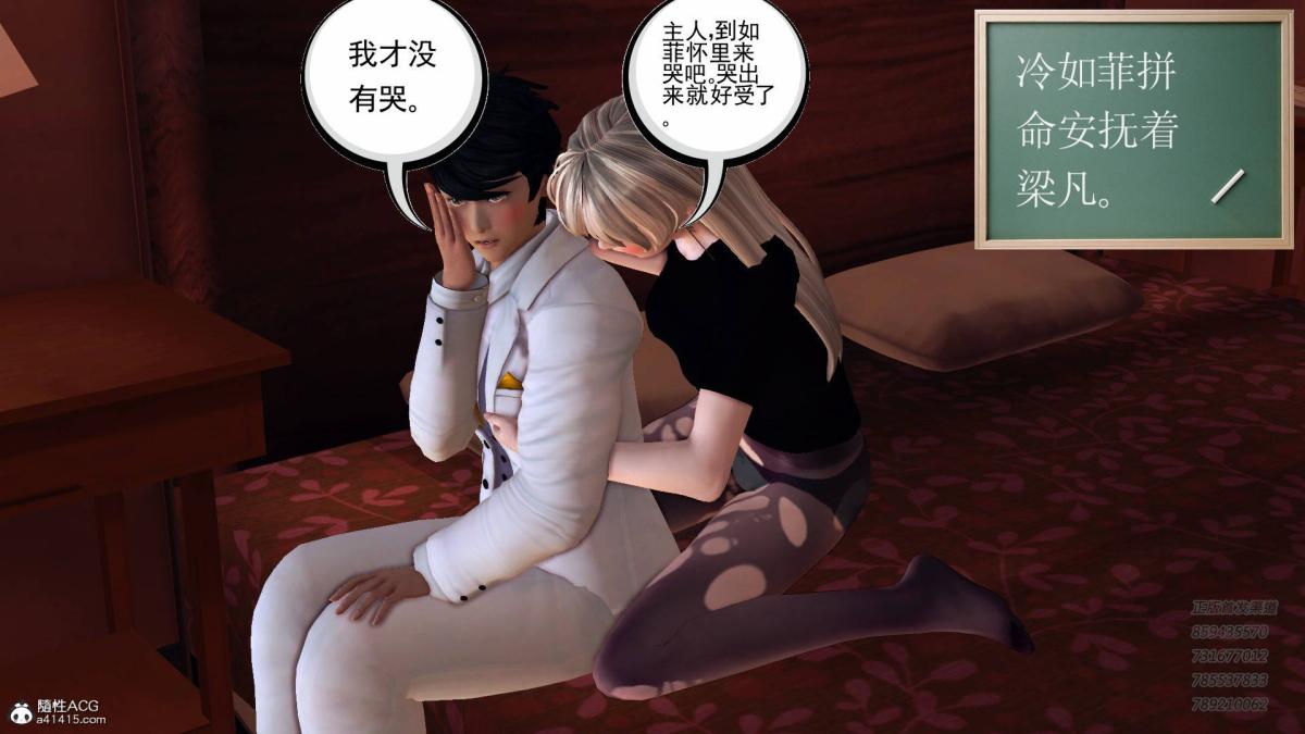 《[3D]契约战士第1》漫画 14-为正义而肏