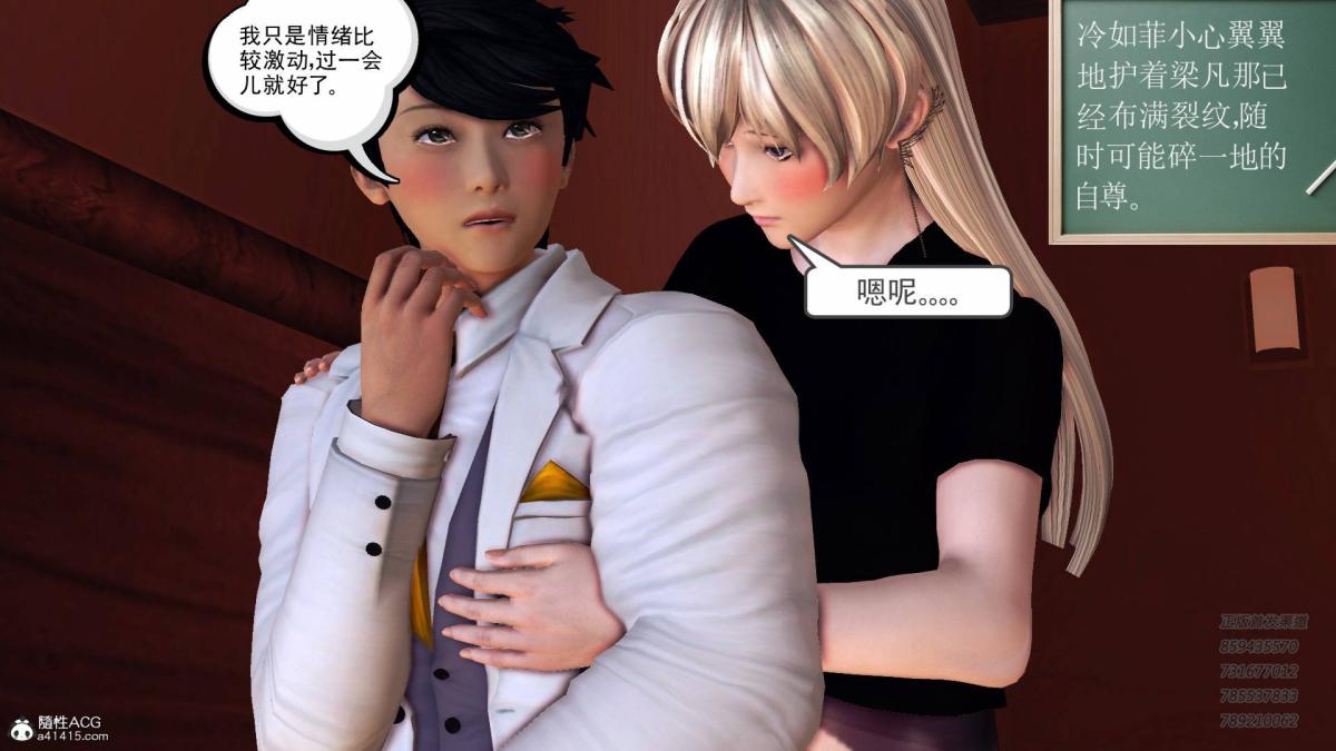 《[3D]契约战士第1》漫画 14-为正义而肏