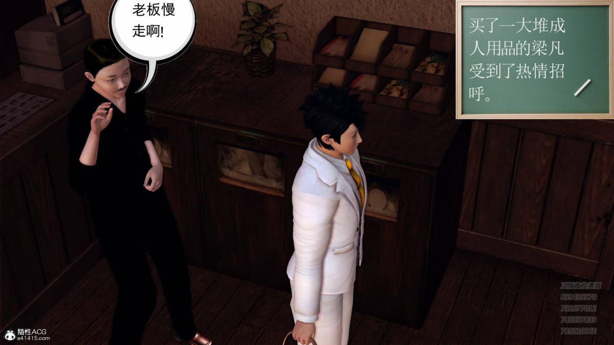 《[3D]契约战士第1》漫画 14-为正义而肏