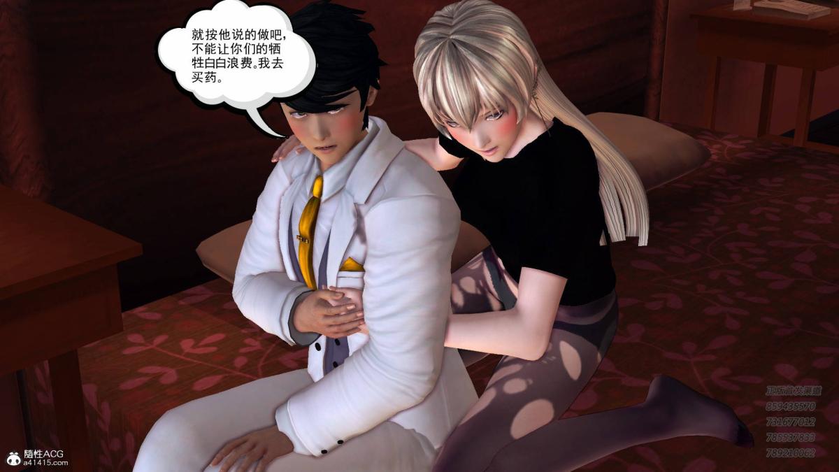 《[3D]契约战士第1》漫画 14-为正义而肏