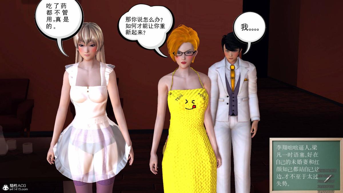 《[3D]契约战士第1》漫画 15-最后的较量