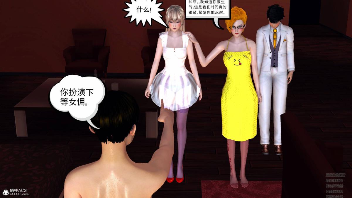 《[3D]契约战士第1》漫画 15-最后的较量