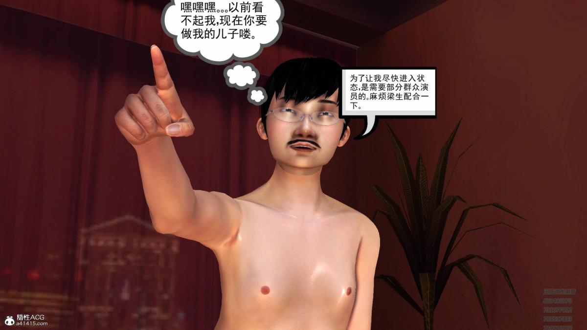 《[3D]契约战士第1》漫画 15-最后的较量