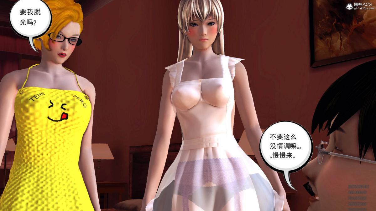 《[3D]契约战士第1》漫画 15-最后的较量