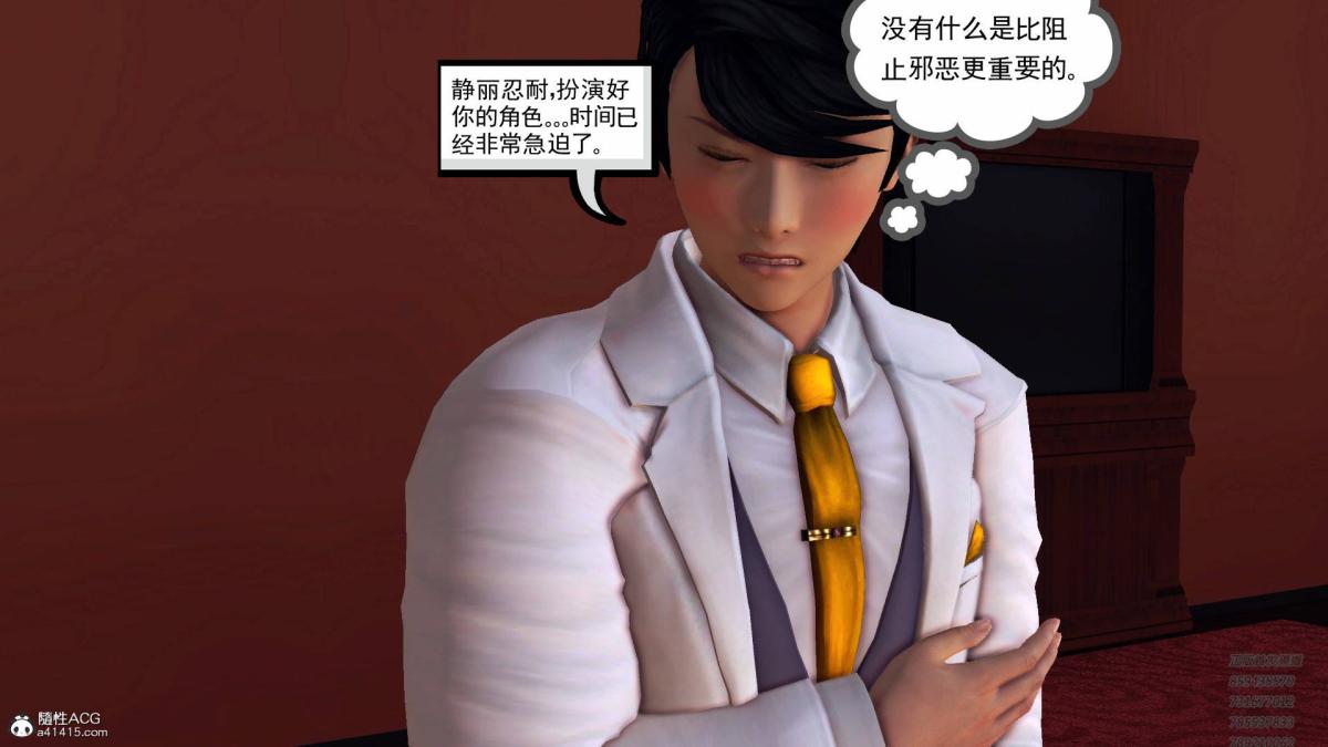《[3D]契约战士第1》漫画 15-最后的较量