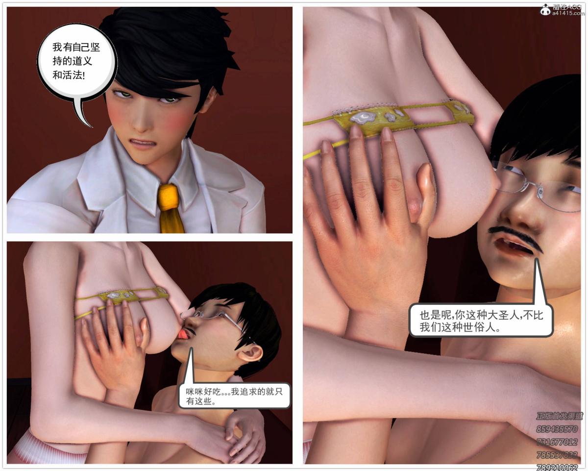 《[3D]契约战士第1》漫画 15-最后的较量