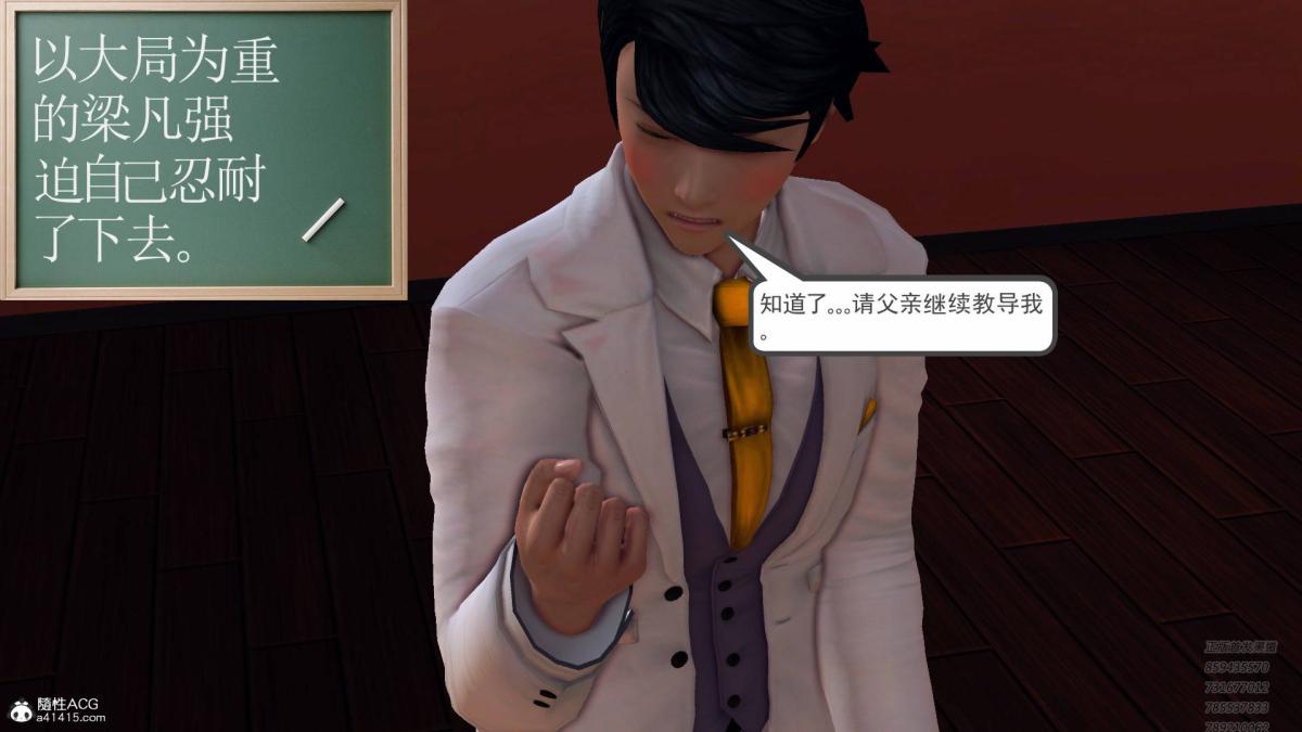 《[3D]契约战士第1》漫画 15-最后的较量