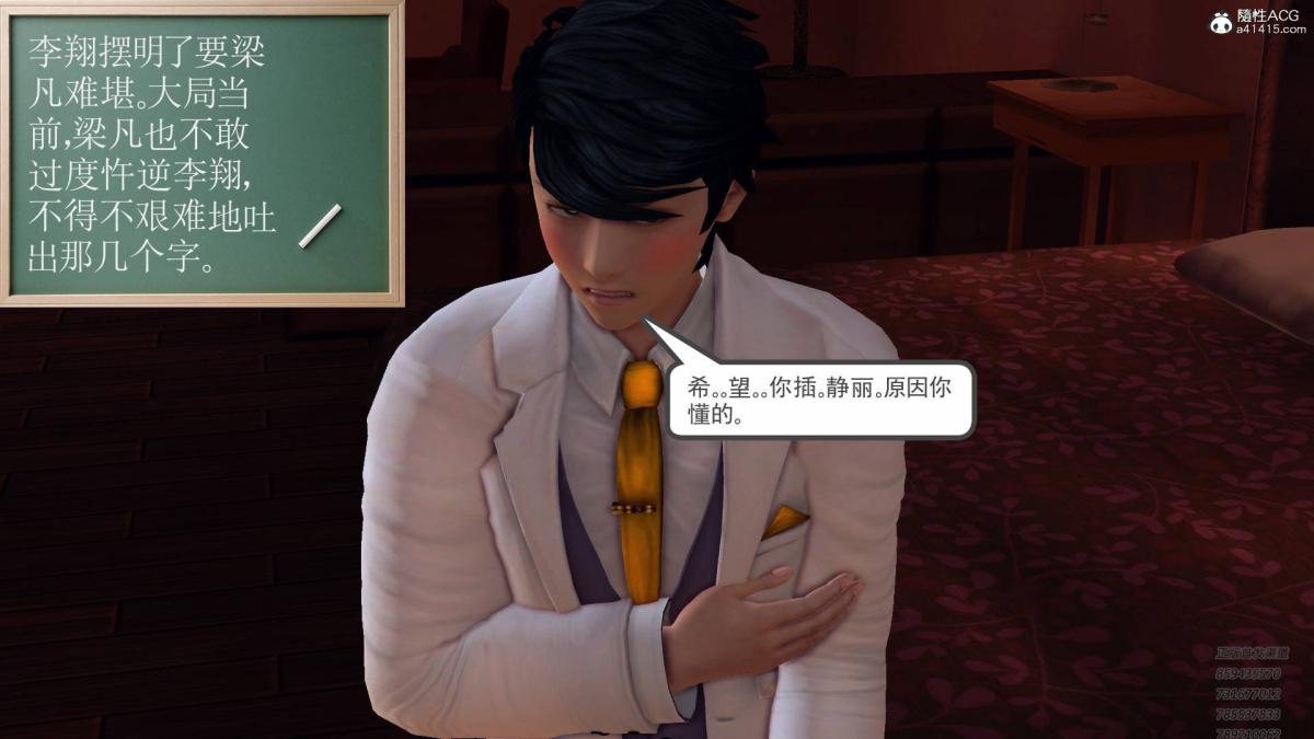 《[3D]契约战士第1》漫画 15-最后的较量