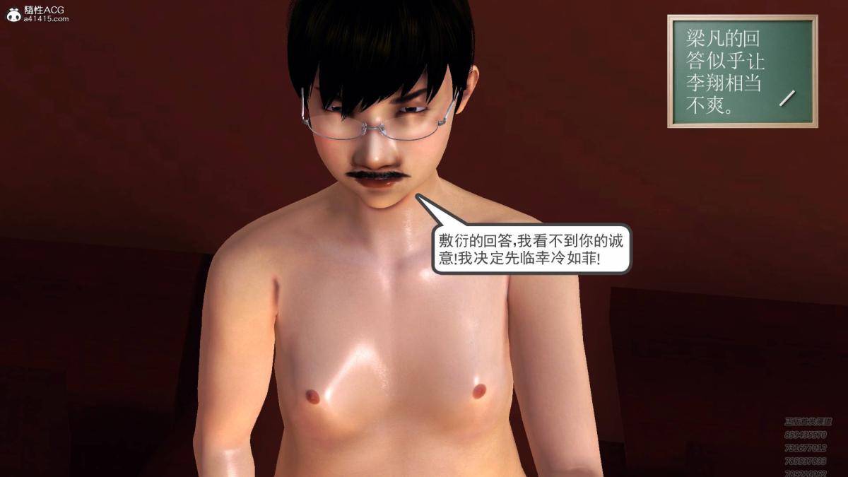 《[3D]契约战士第1》漫画 15-最后的较量