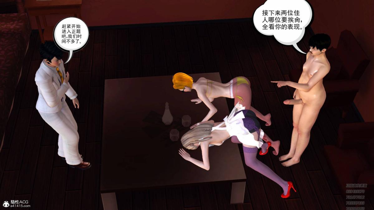 《[3D]契约战士第1》漫画 15-最后的较量