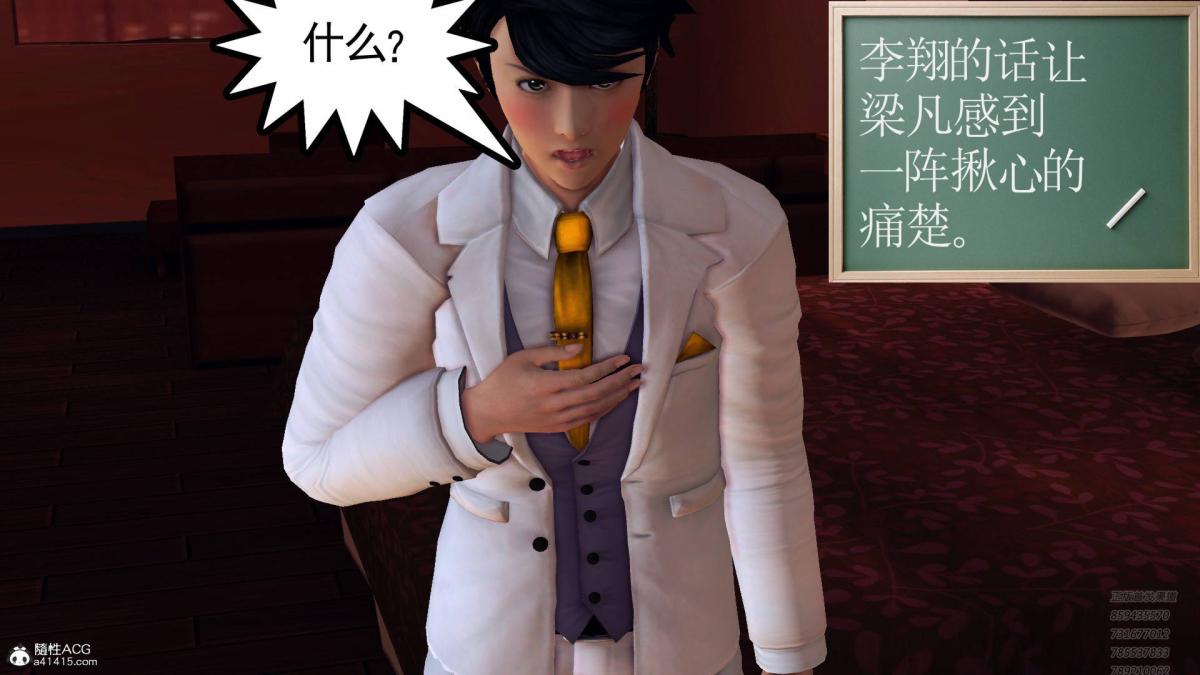 《[3D]契约战士第1》漫画 15-最后的较量
