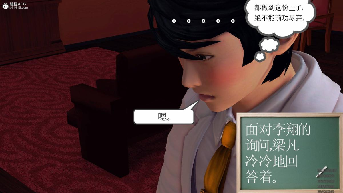 《[3D]契约战士第1》漫画 15-最后的较量