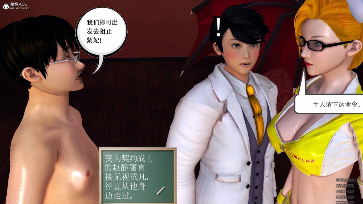 《[3D]契约战士第1》漫画 15-最后的较量