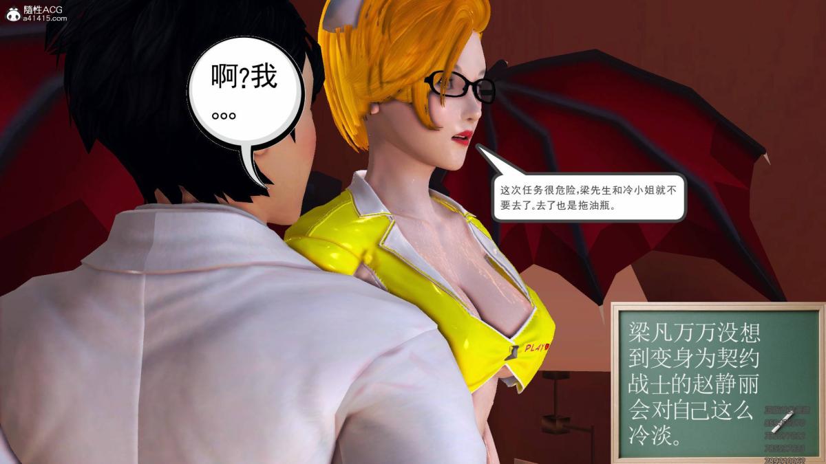 《[3D]契约战士第1》漫画 15-最后的较量