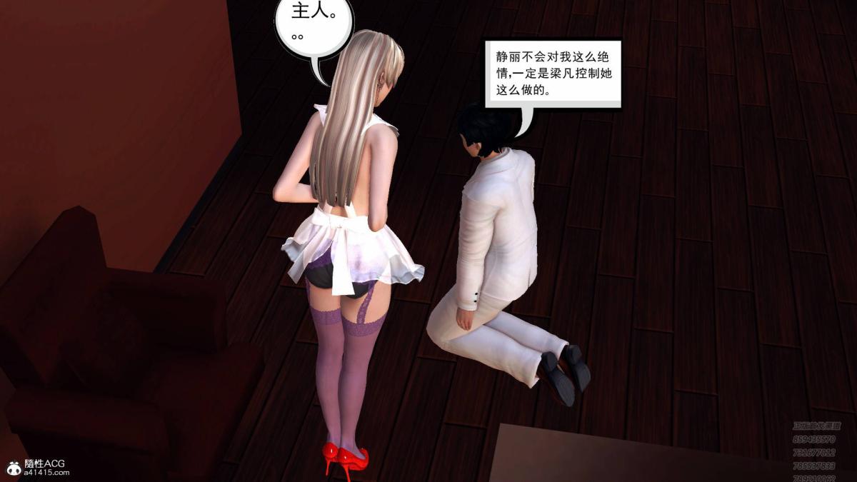 《[3D]契约战士第1》漫画 15-最后的较量