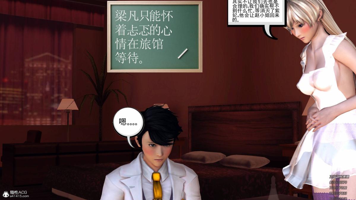 《[3D]契约战士第1》漫画 15-最后的较量