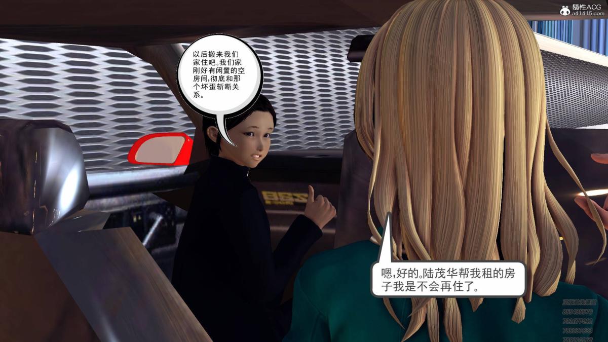 《[3D]契约战士第1》漫画 15-最后的较量