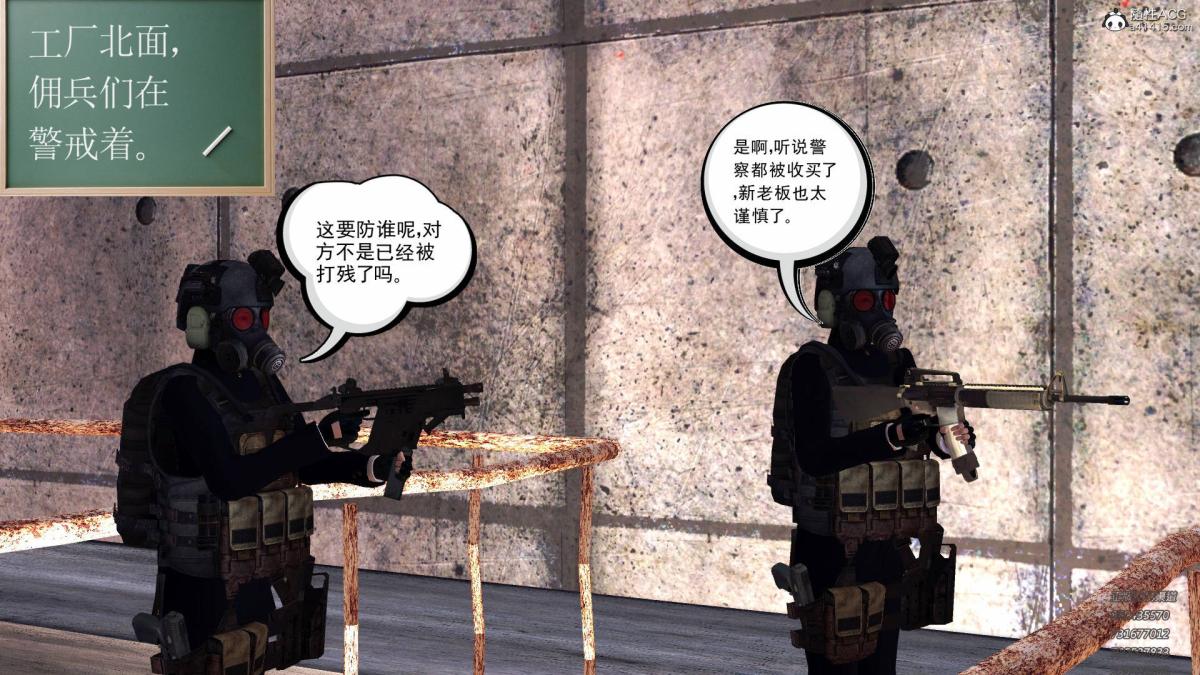 《[3D]契约战士第1》漫画 15-最后的较量