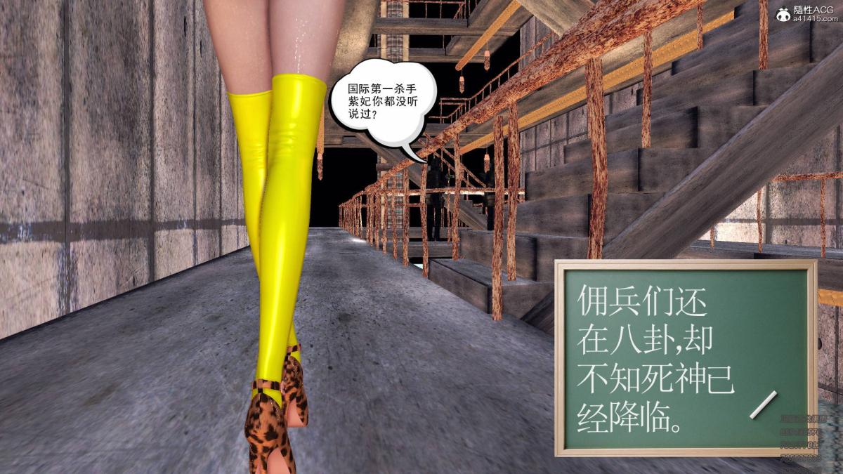 《[3D]契约战士第1》漫画 15-最后的较量
