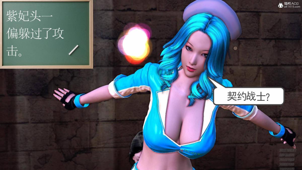 《[3D]契约战士第1》漫画 15-最后的较量