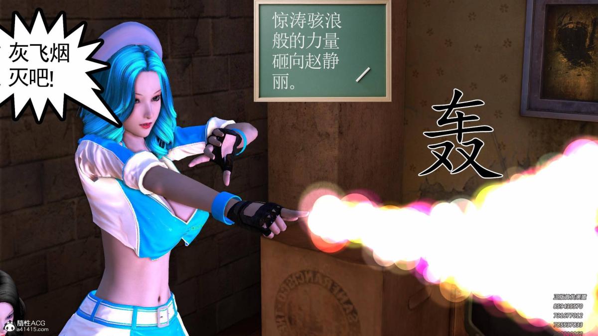 《[3D]契约战士第1》漫画 15-最后的较量