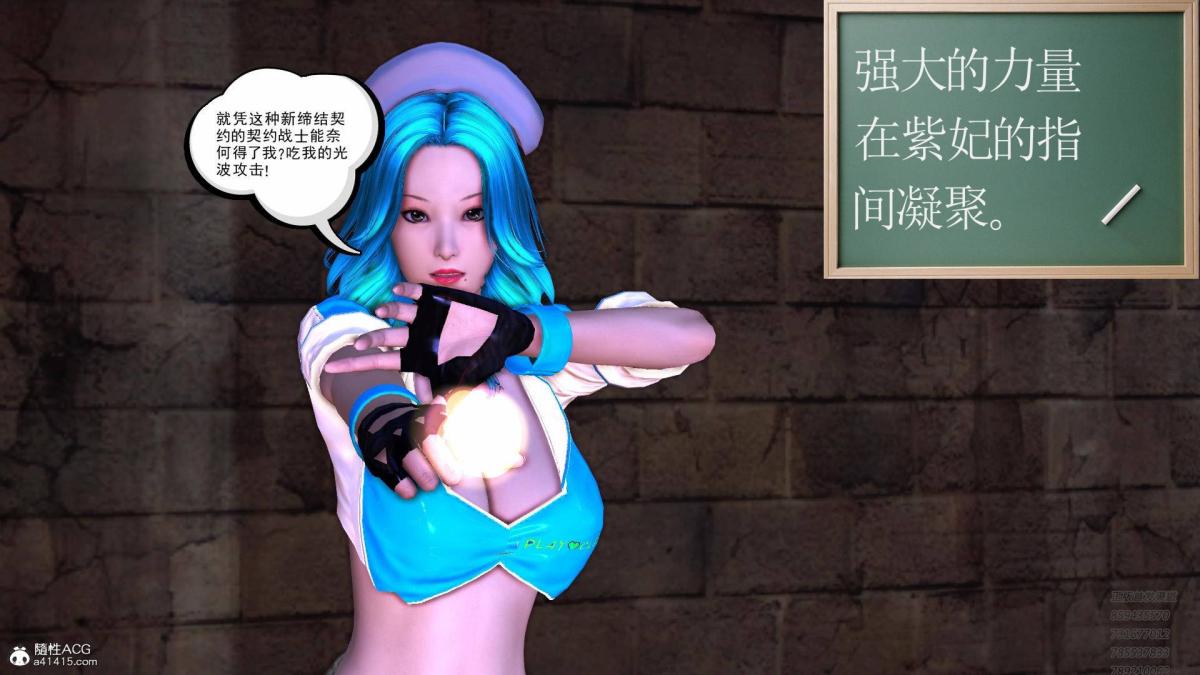 《[3D]契约战士第1》漫画 15-最后的较量