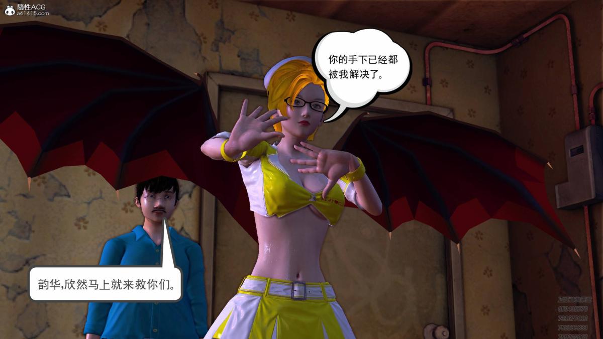 《[3D]契约战士第1》漫画 15-最后的较量
