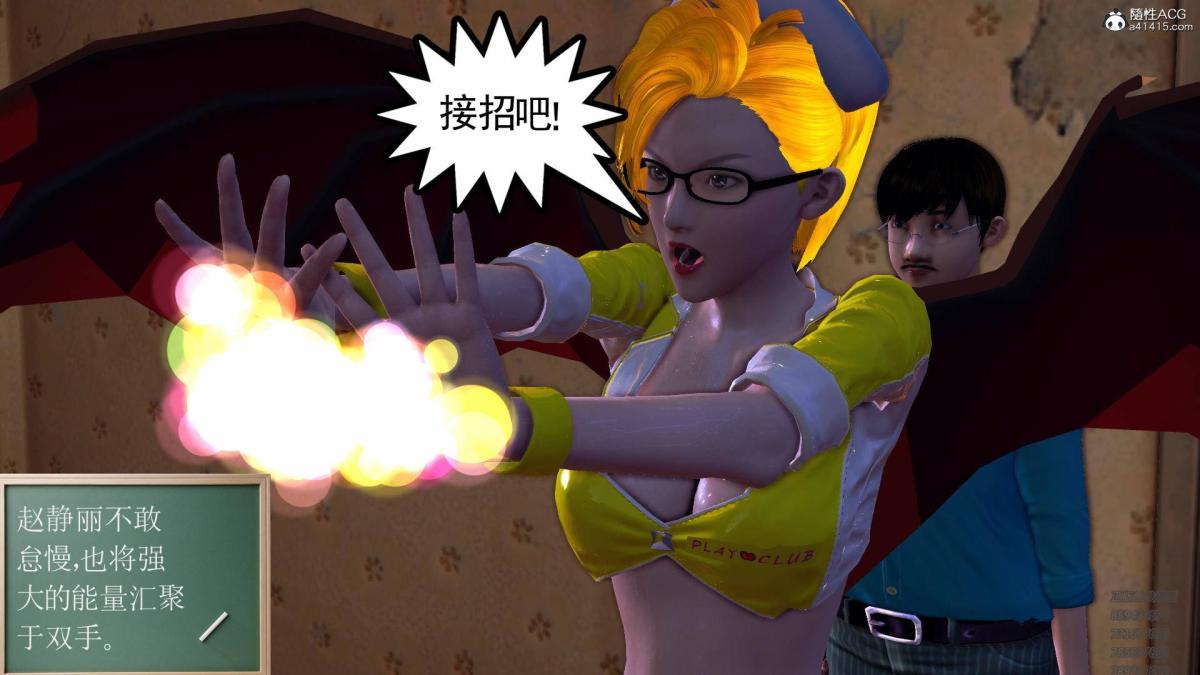 《[3D]契约战士第1》漫画 15-最后的较量