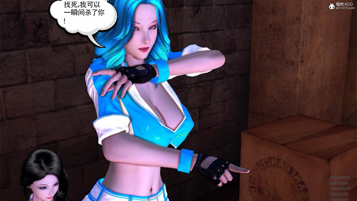 《[3D]契约战士第1》漫画 15-最后的较量