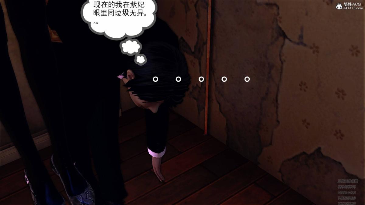 《[3D]契约战士第1》漫画 15-最后的较量