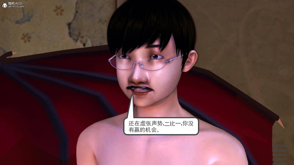 《[3D]契约战士第1》漫画 15-最后的较量