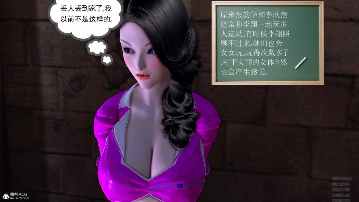 《[3D]契约战士第1》漫画 15-最后的较量