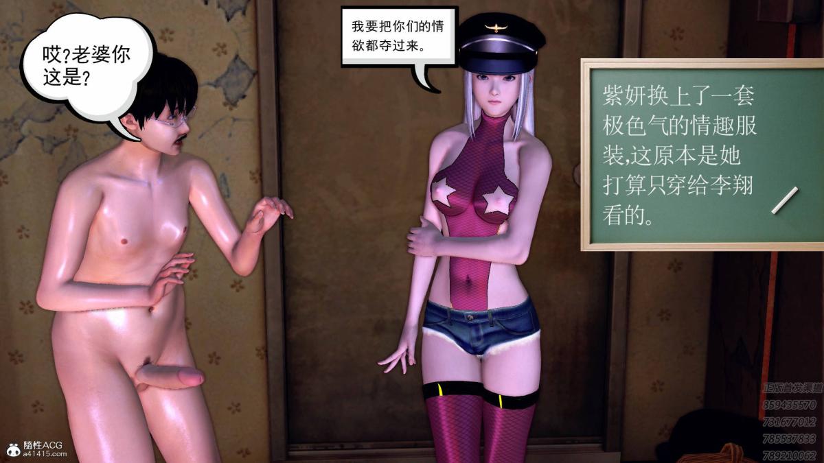 《[3D]契约战士第1》漫画 16-史上最大危机