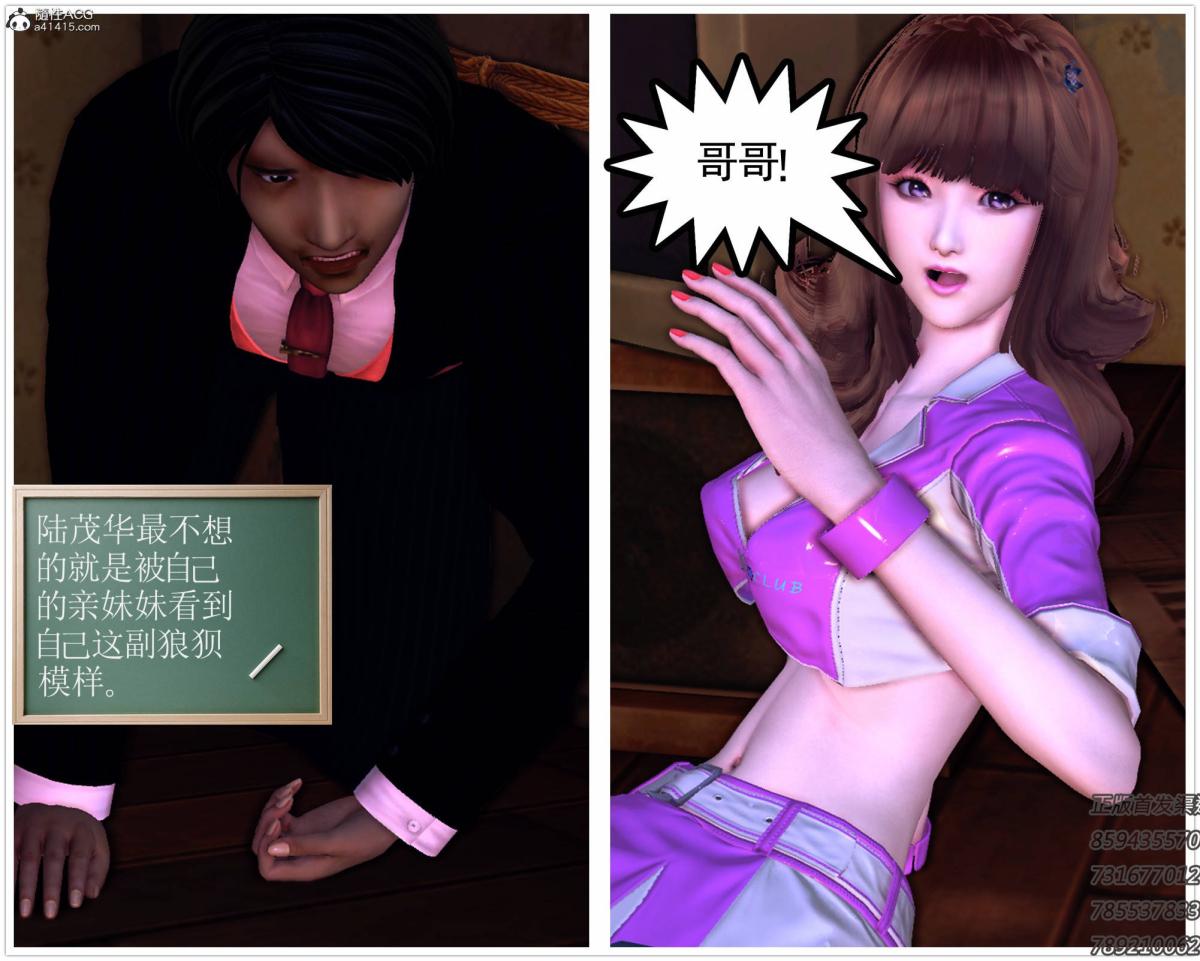 《[3D]契约战士第1》漫画 16-史上最大危机